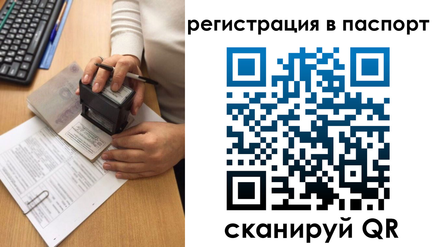 миграционный учет в Красном Сулине