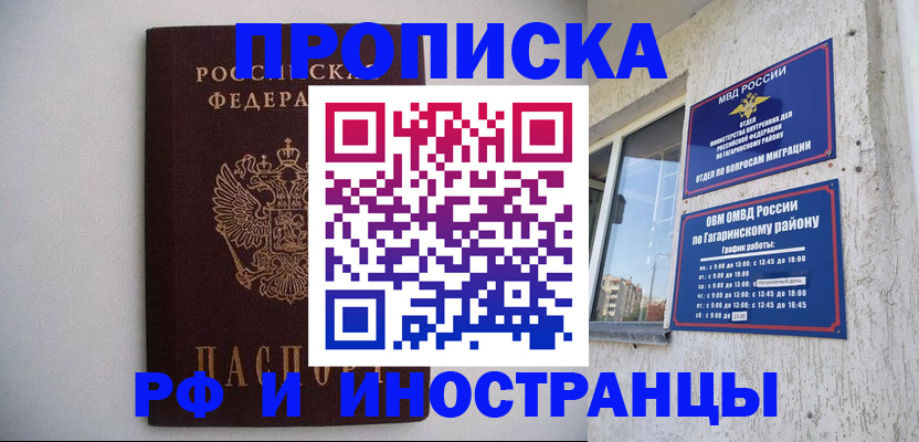 найти адрес прописки в Красном Сулине