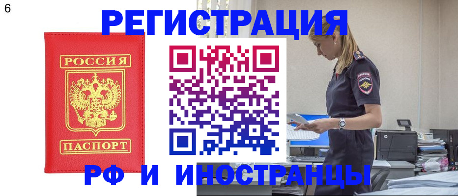 временная регистрация в квартире в Красном Сулине